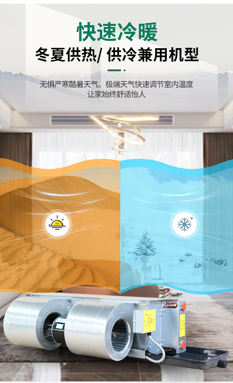 风机盘管的作用有什么