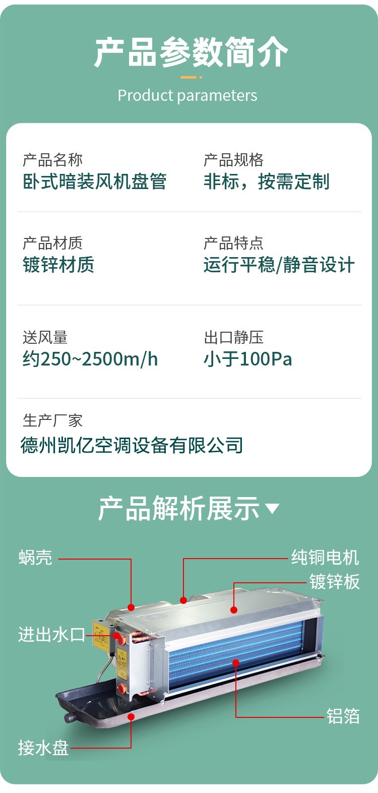 风机盘管的安装高度