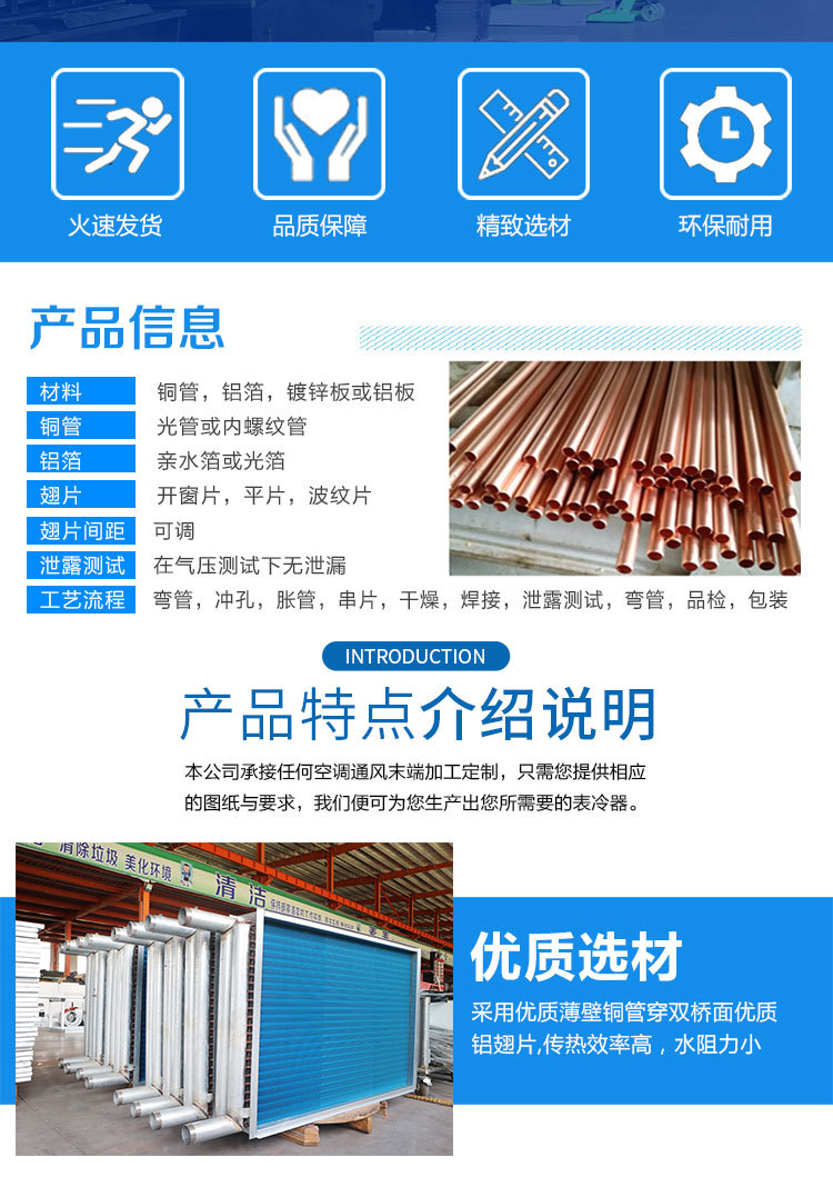 空调表冷器的主要分类