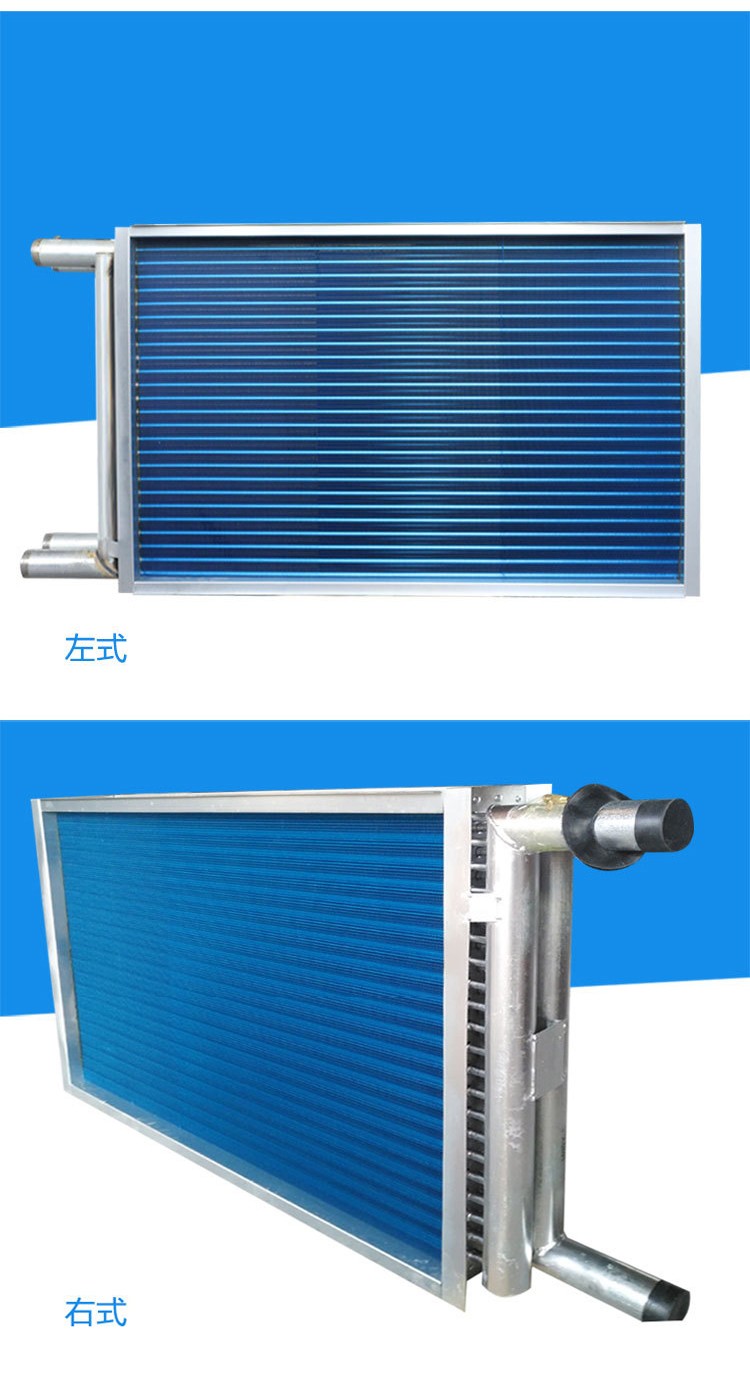 空调表冷器的主要分类