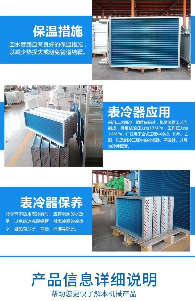 空调表冷器的主要分类