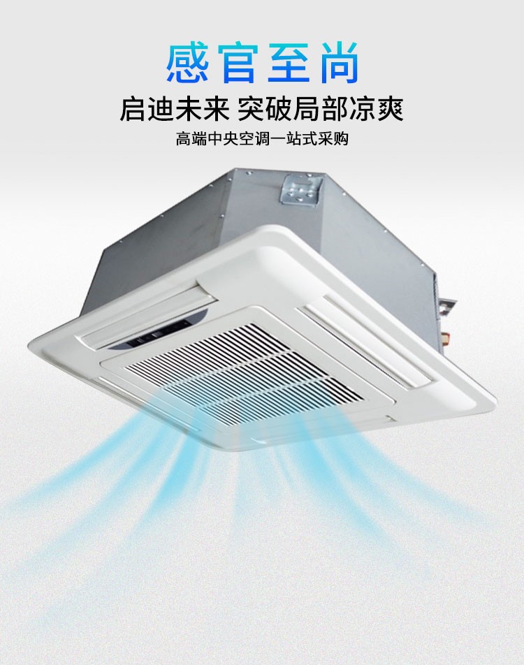 卡式风机盘管的工作原理及保护措