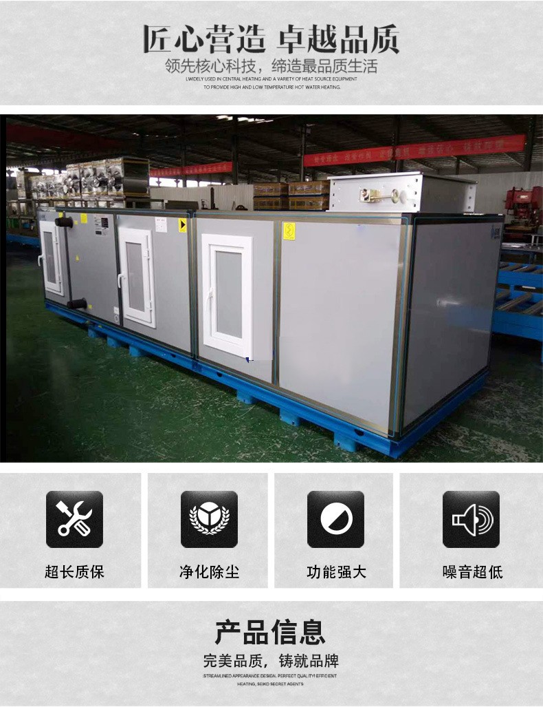 什么是组合式空调箱，一篇文章全方