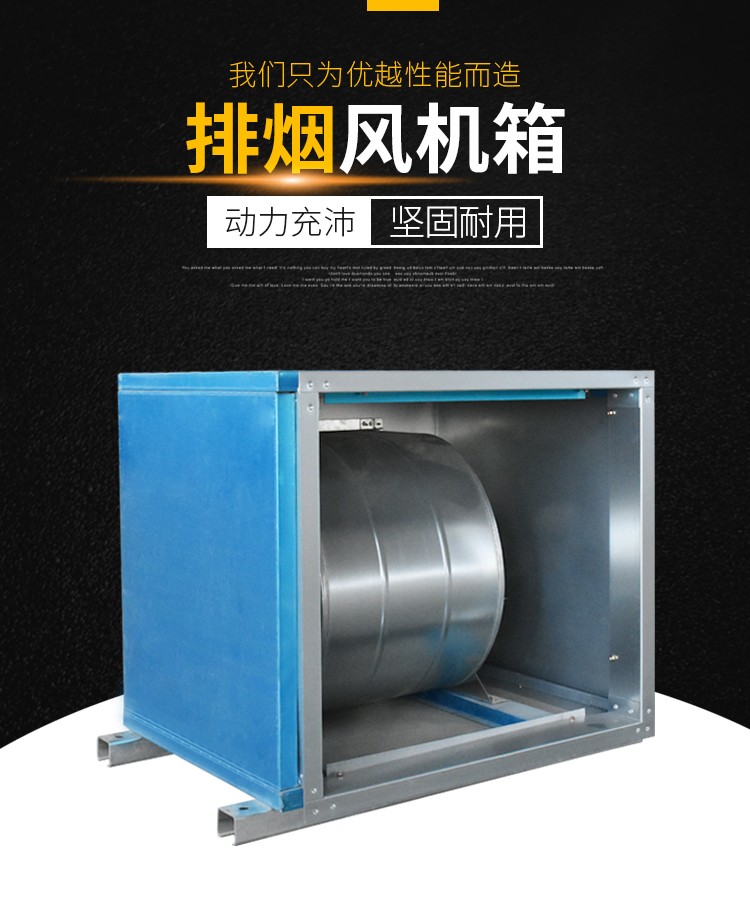 柜式离心风机的用途介绍