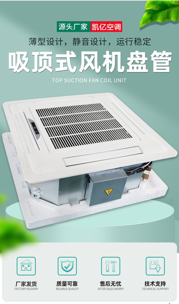 卡式风机盘管的故障与解决办法
