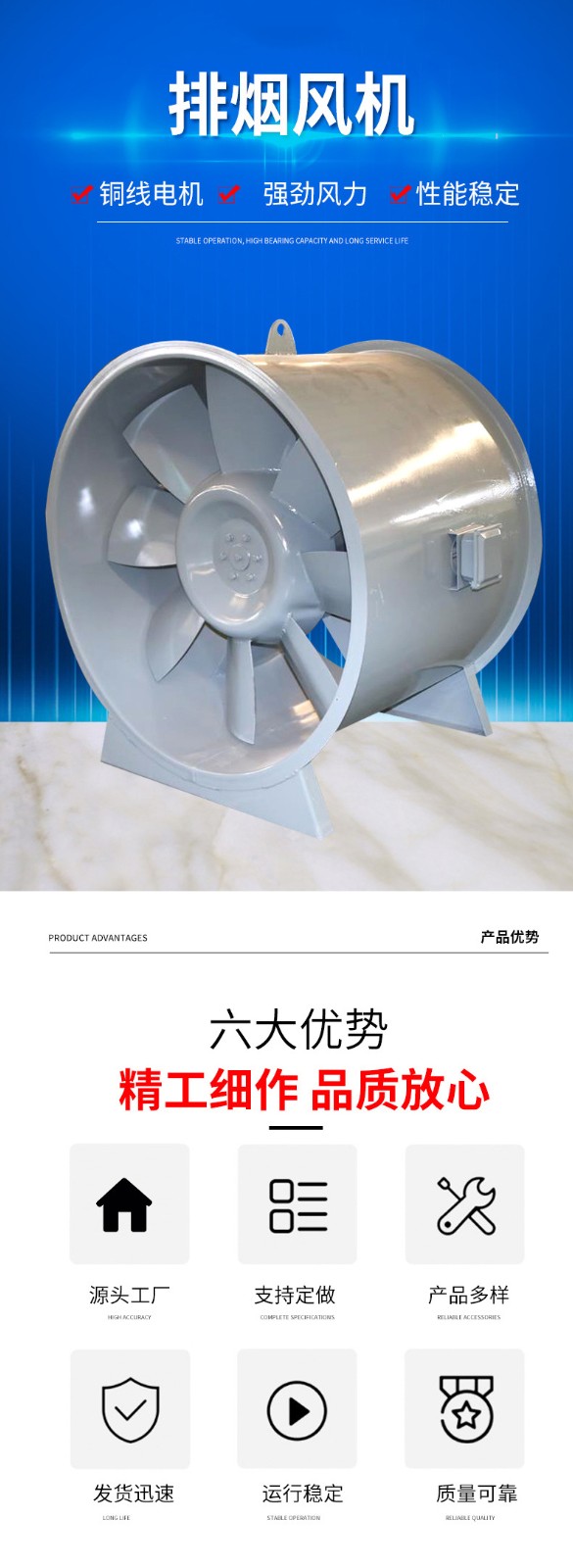 消防排烟风机的应用范围